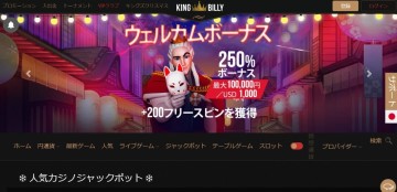 King Billy登録.