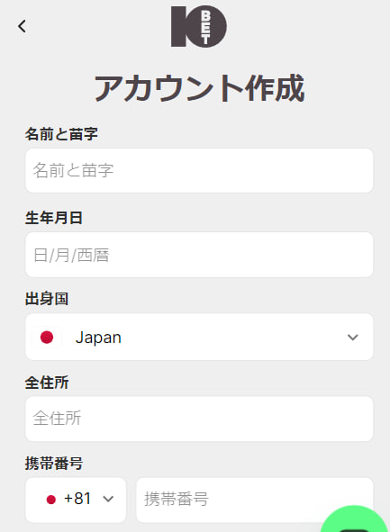 ベットの登録方法