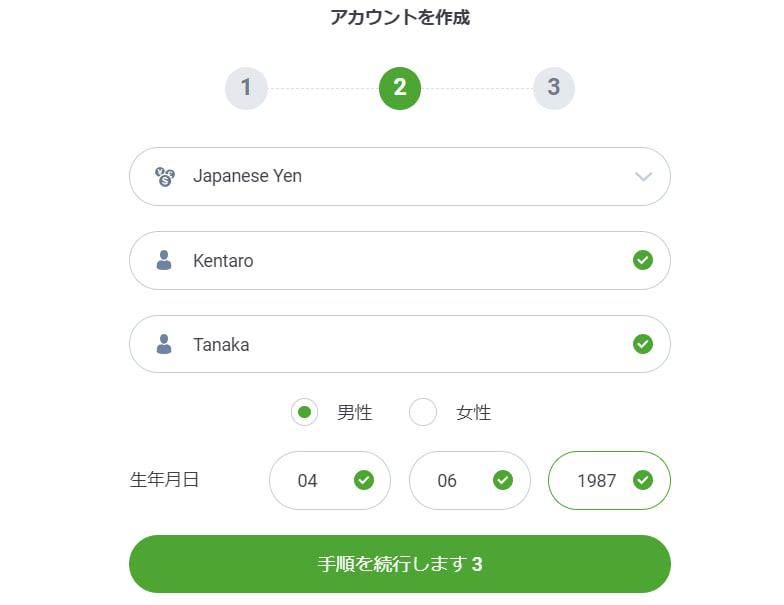ベットの登録方法