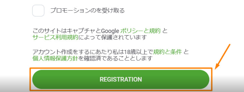 ベットの登録方法