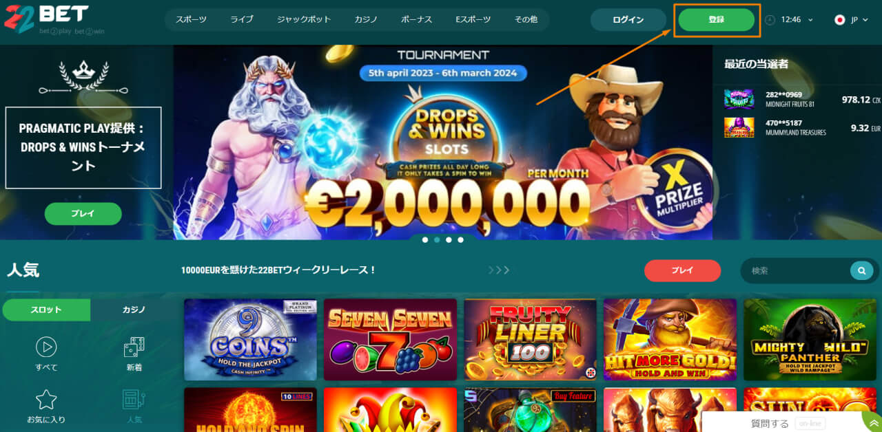 Betの登録方法