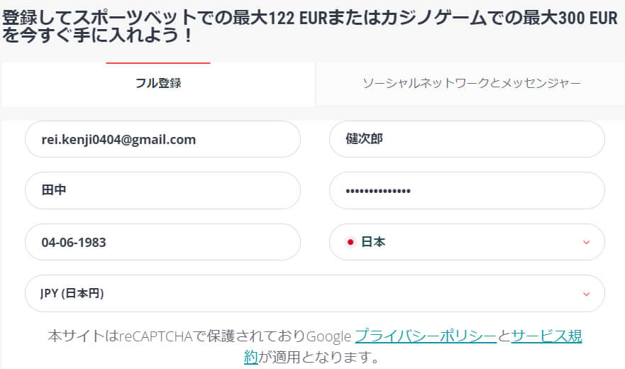 Betの登録方法