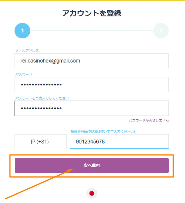 Casino Secretの登録方法