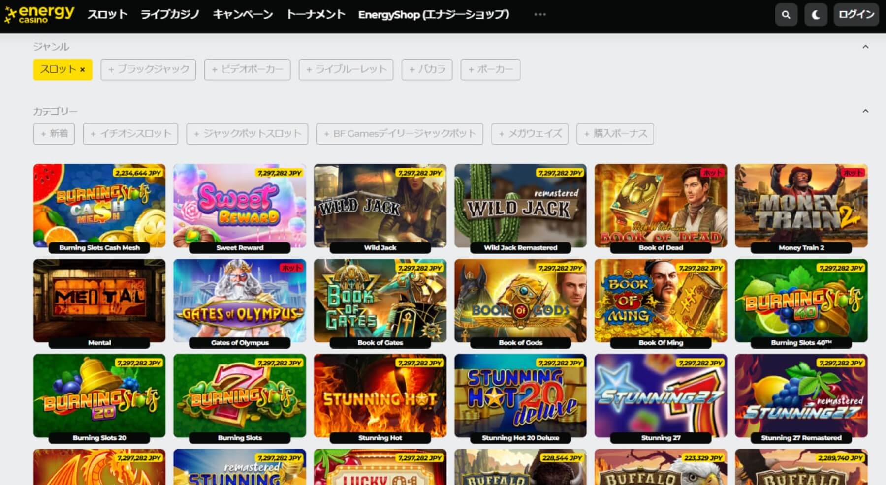 エナジーカジノ ゲーム