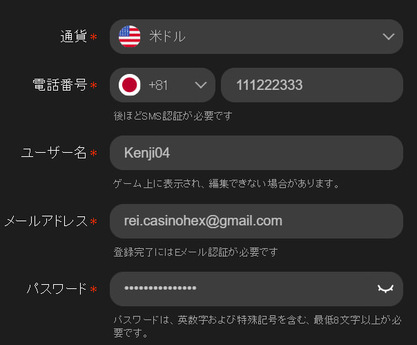 エンパイアカジノの登録方法