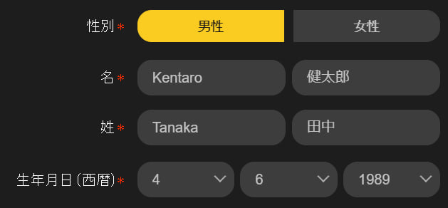 エンパイアカジノの登録方法