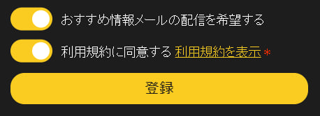 エンパイアカジノの登録方法