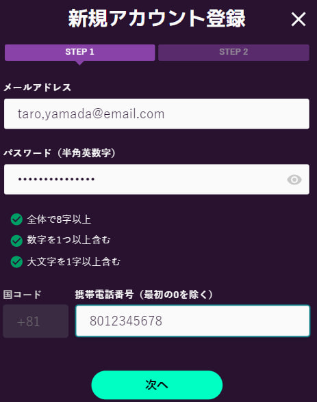 カジノミー 登録方法