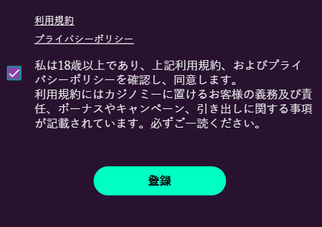 カジノミー 登録方法