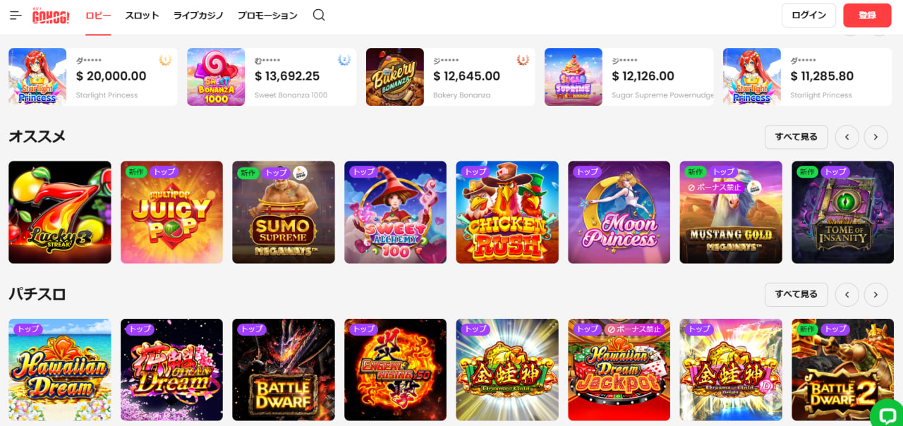 ゴーホグカジノの20回のフリースピンボーナス
