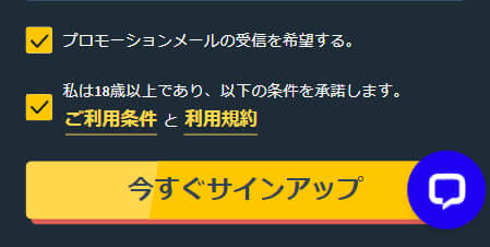 スナッチカジノの登録方法