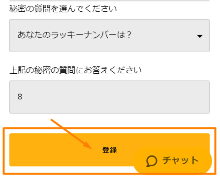 タスクカジノの登録方法５