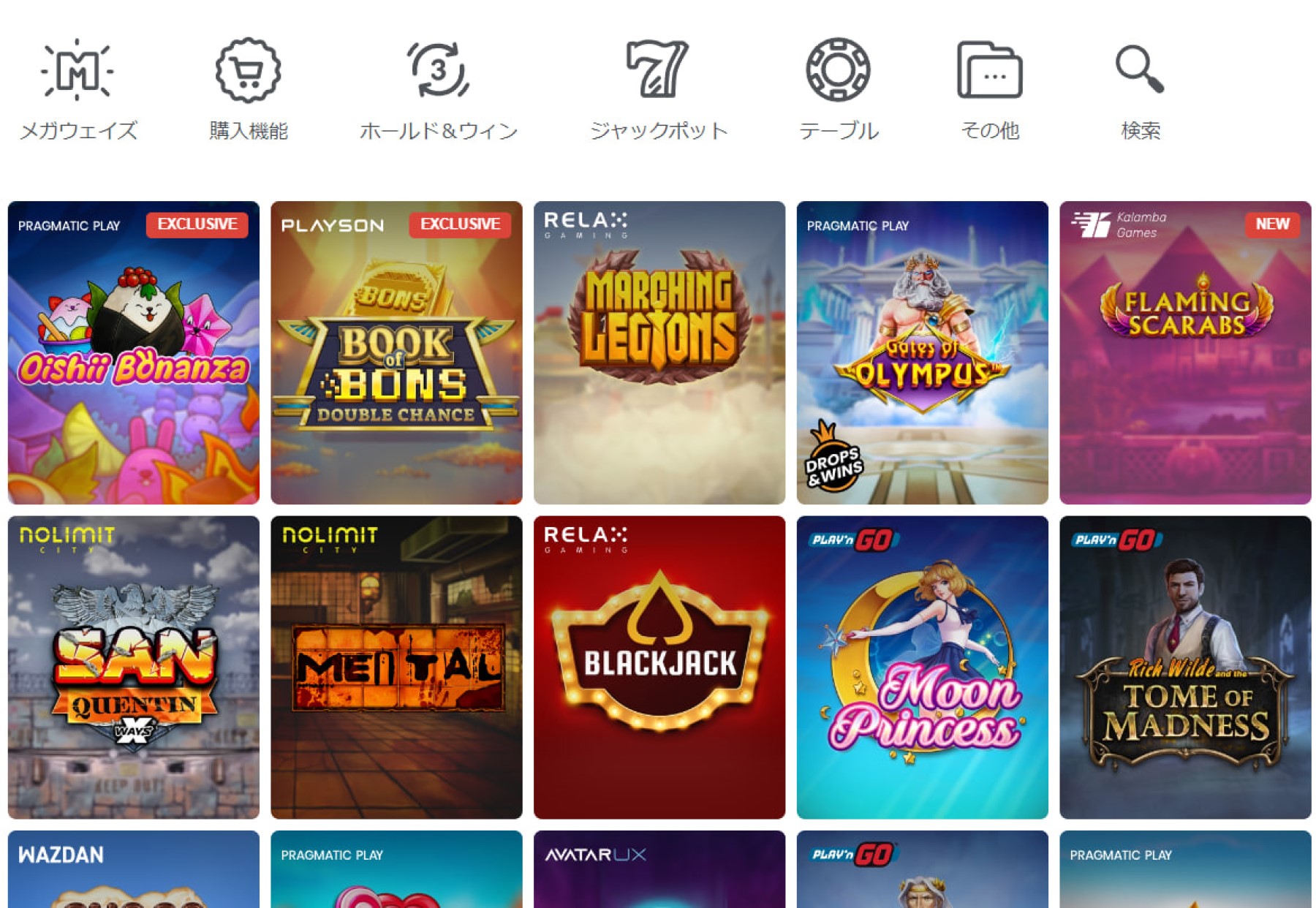 テッドベットカジノゲーム
