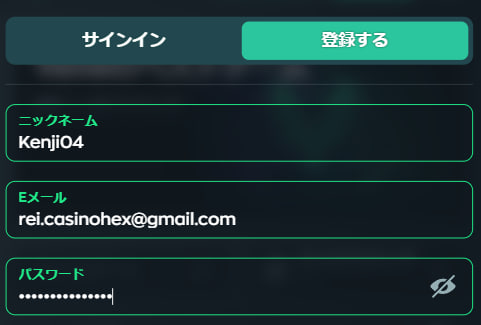 ベイブカジノの登録方法