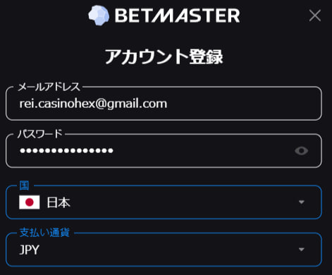 ベットマスターの登録方法