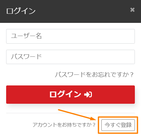 ベットレベルズカジノの登録方法