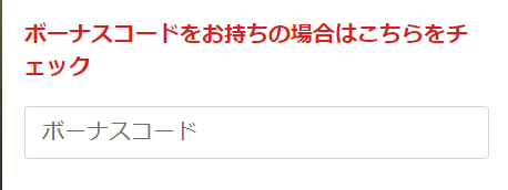 ベットレベルズカジノの登録方法