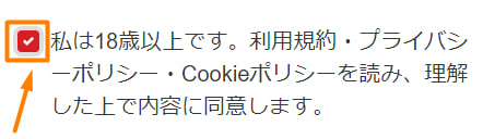 ベットレベルズカジノの登録方法