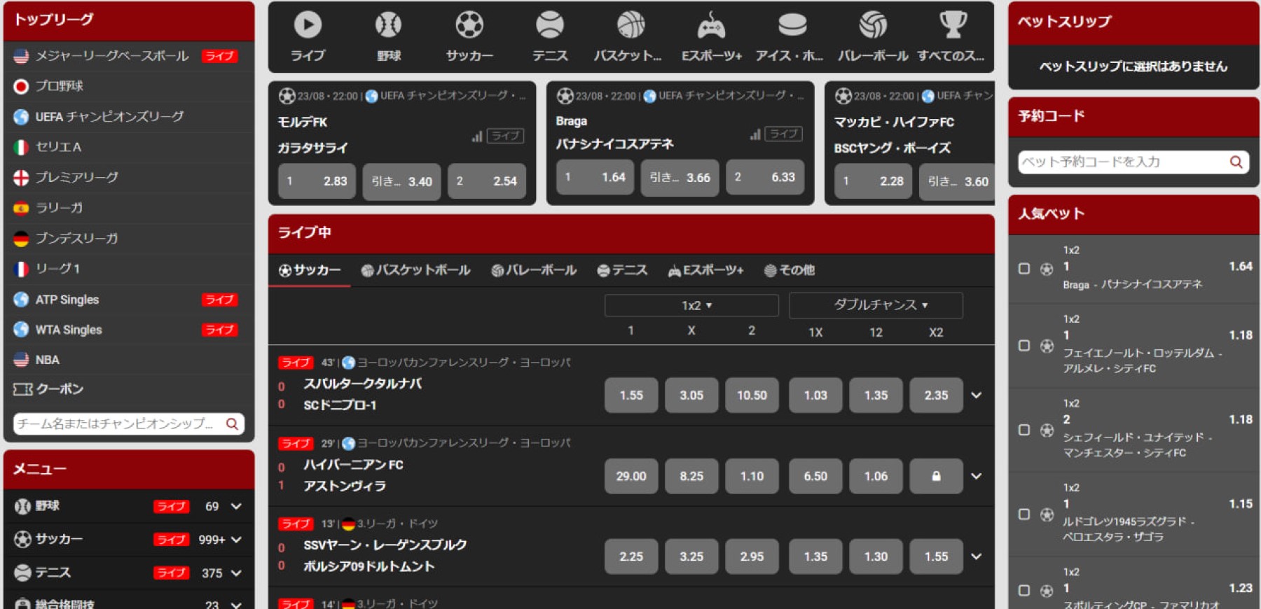 ベットレベルズブックメーカー