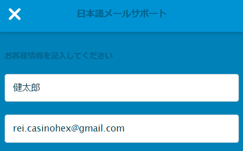 ライブチャットで質問をする方法