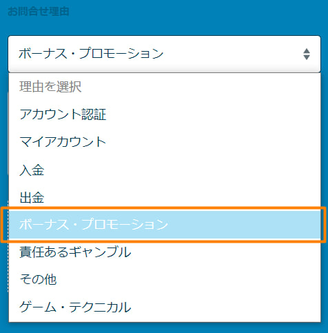 ライブチャットで質問をする方法