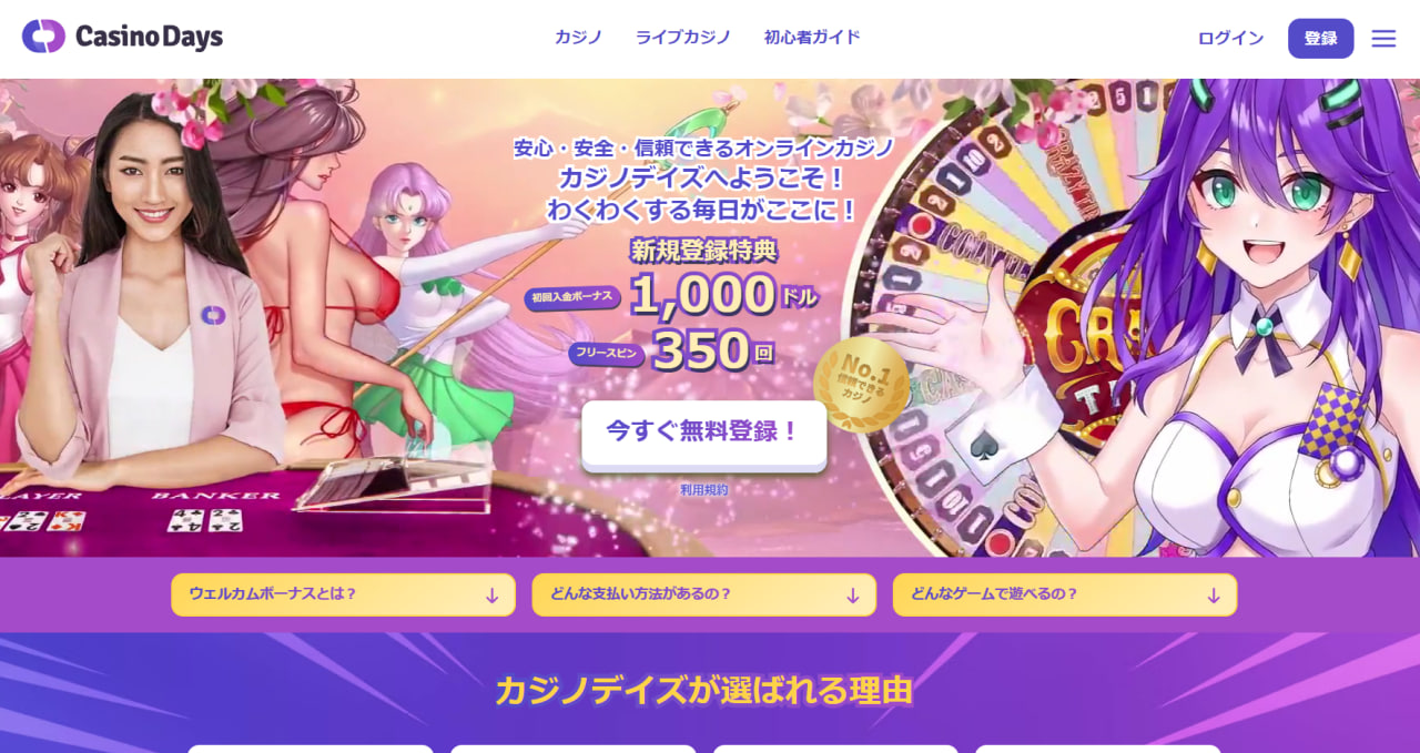 リアルマネーでオンラインカジノを遊ぶ方法