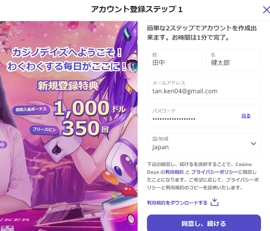 リアルマネーでオンラインカジノを遊ぶ方法