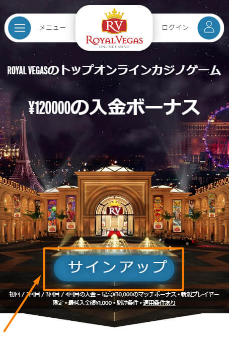 ロイヤルベガスカジノの登録方法