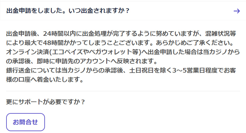 日本円で決済する方法