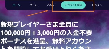 spin away登録.