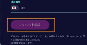 spin away登録.