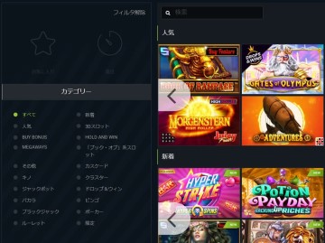 カジノの遊び方