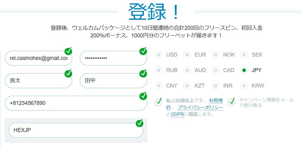 カジノエックス 登録方法