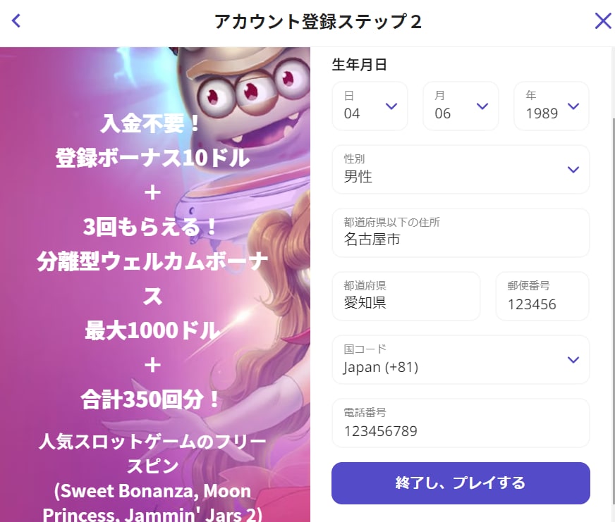 カジノデイズ 登録