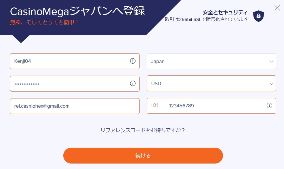 カジノメガ 登録方法