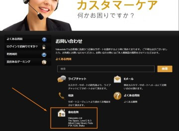 カジノ安全性
