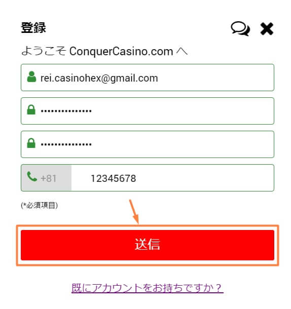 コンカーカジノの登録方法