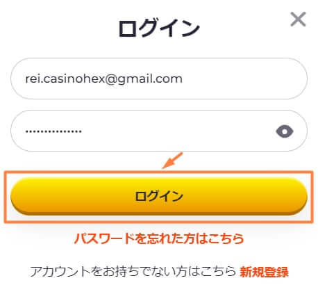 ゴールドラッシュカジノの登録方法