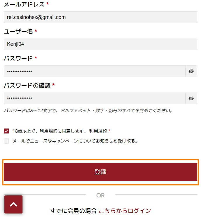 スポーツラボの登録