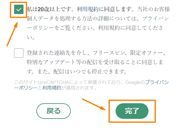 テッドベットカジノの登録