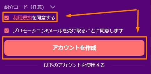 トラストダイス 登録