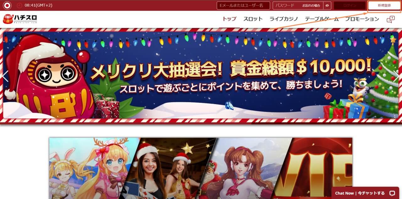 ハチスロの登録方法