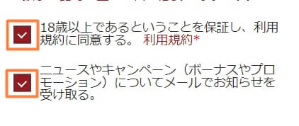 ハチスロの登録方法