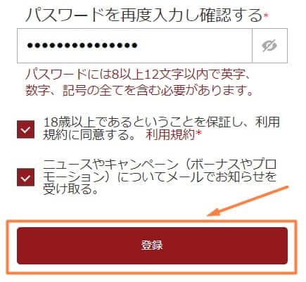 ハチスロの登録方法