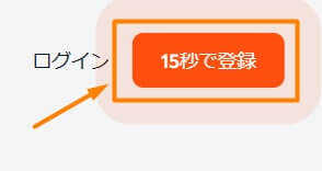 ビットカジノ 登録