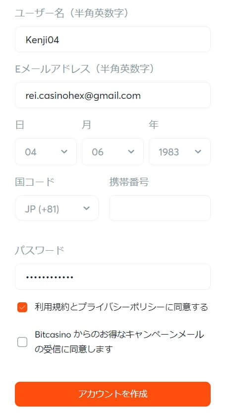 ビットカジノ 登録