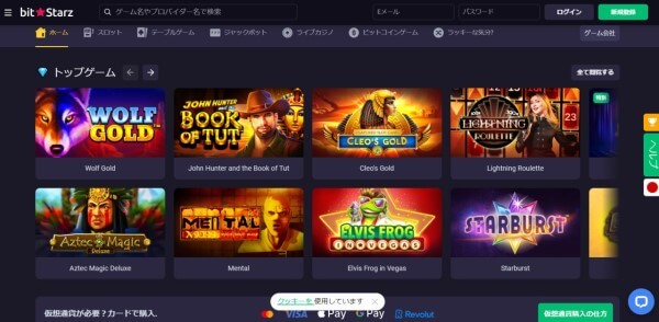 ビットスターズ 登録