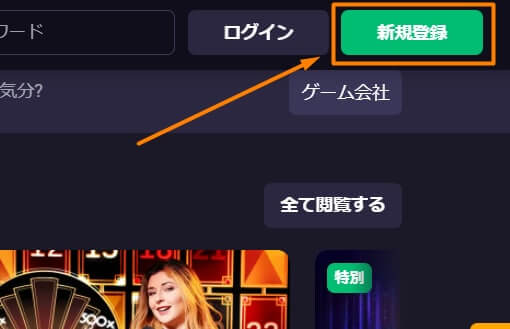ビットスターズ 登録
