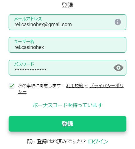 ビットスターズ 登録