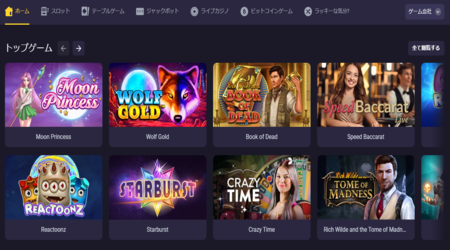 ビットスターズゲーム